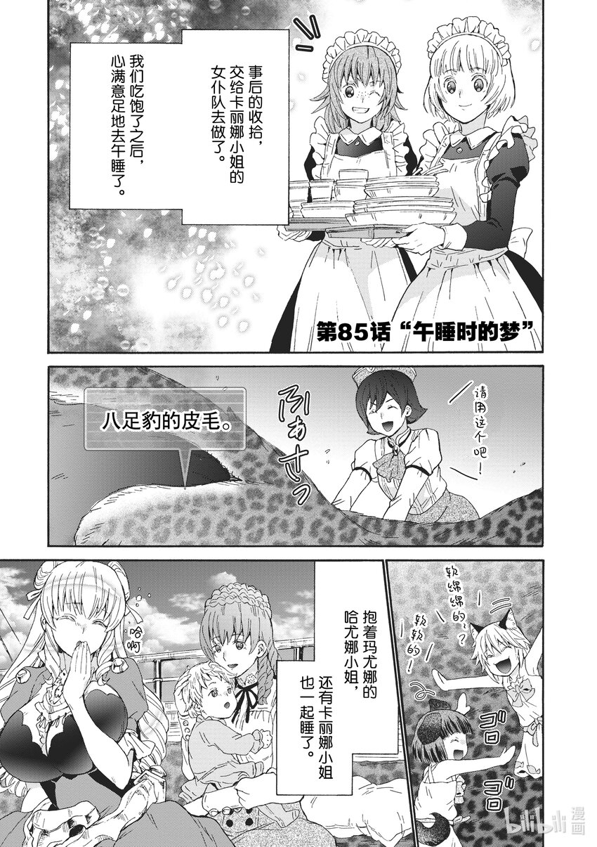 85 午睡时的梦0
