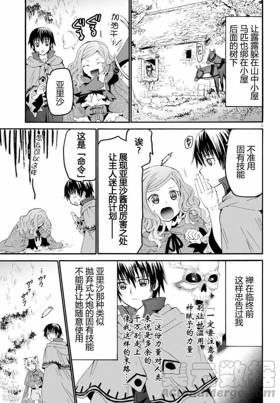 33 魔物的袭击3