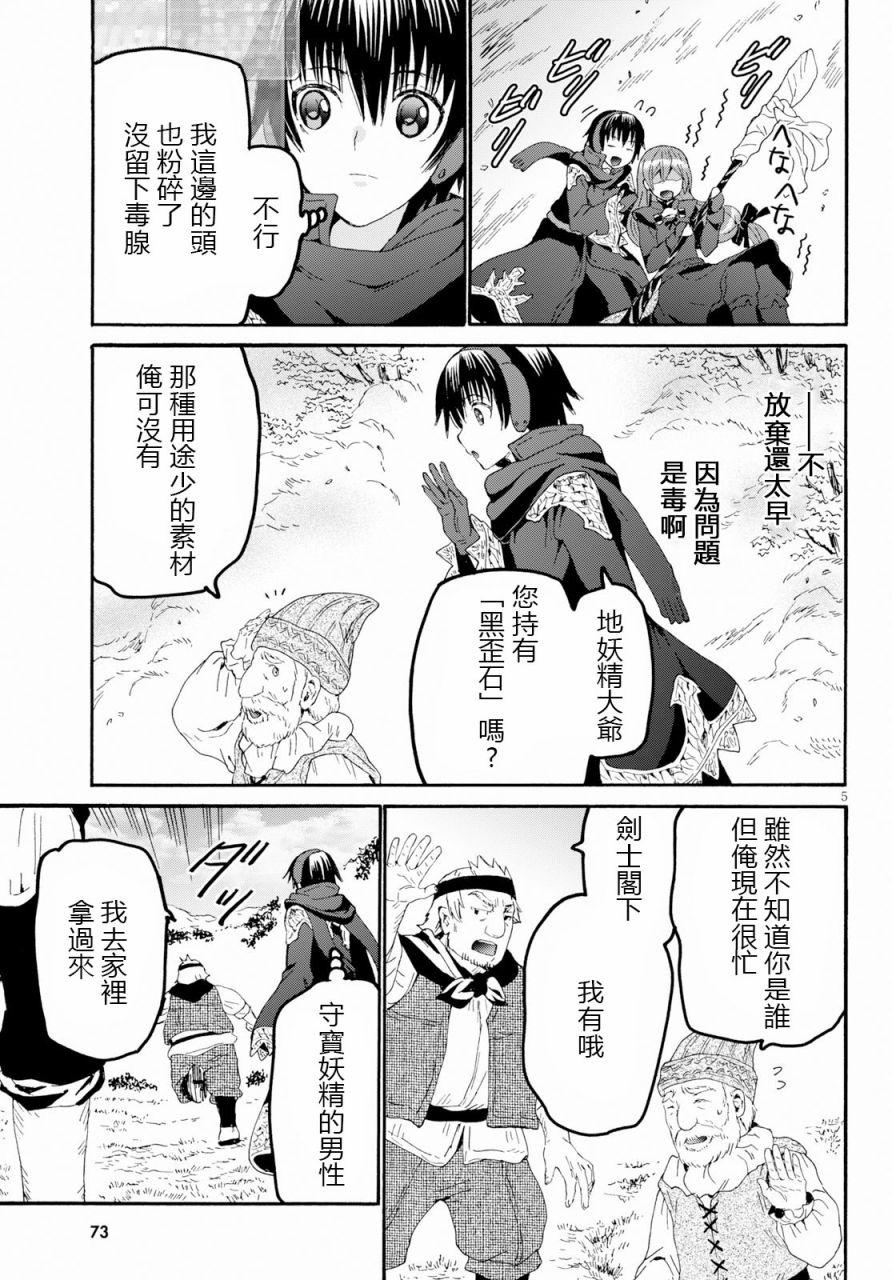 56 巨人之友4