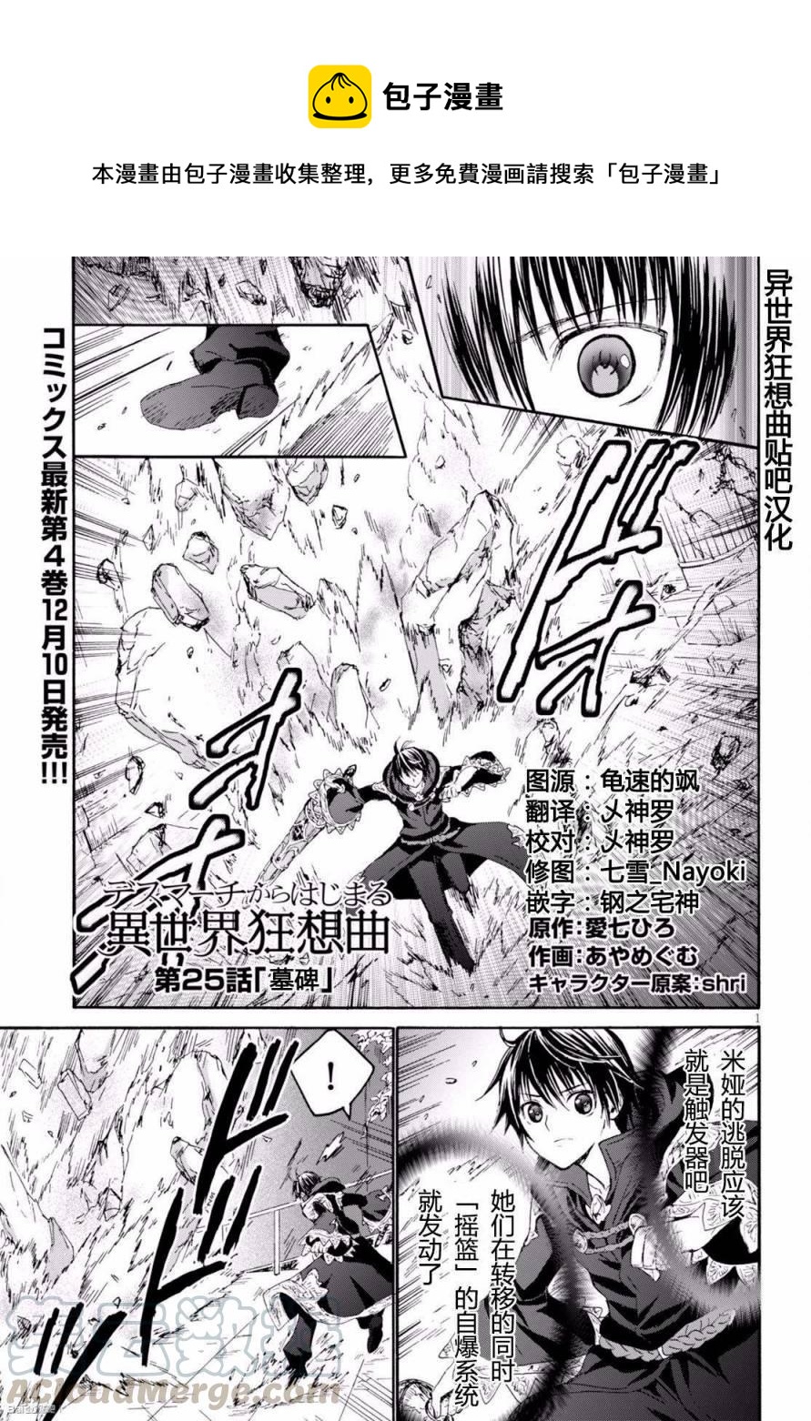 25 墓碑0