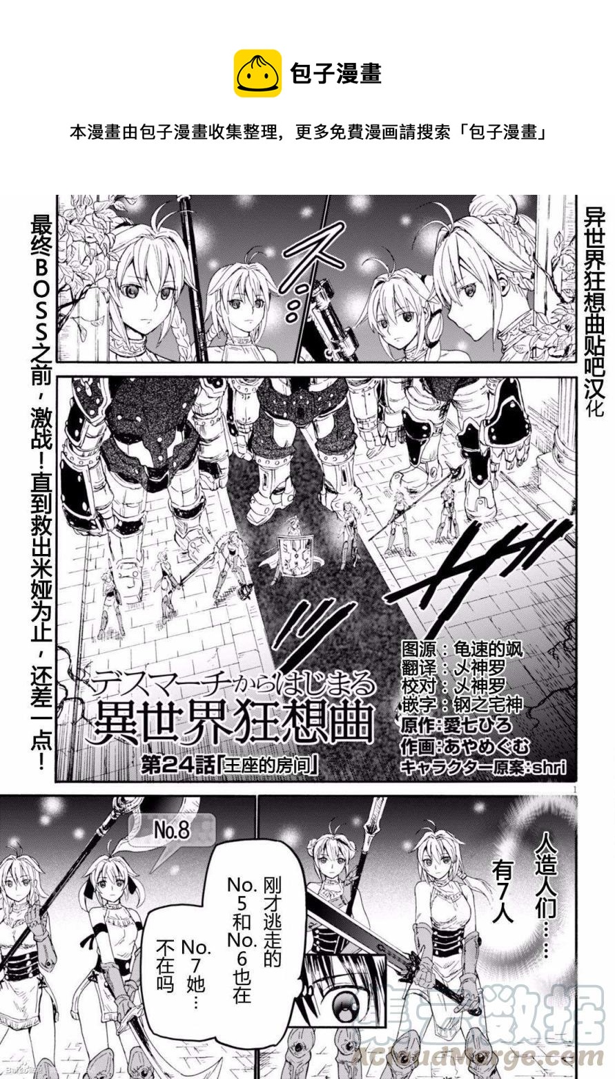 24 玉座之间0