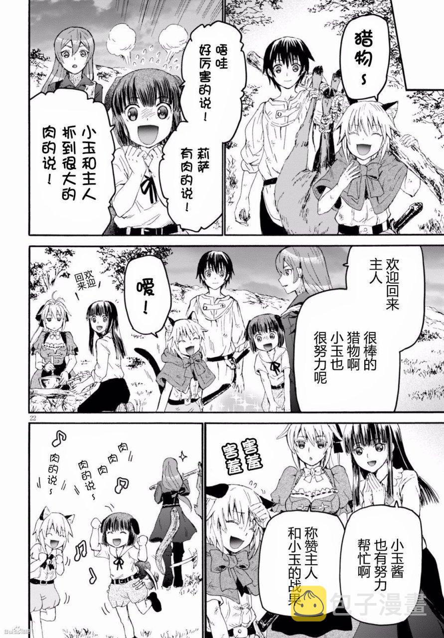 29 狩猎与新咒语0