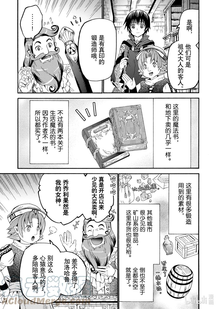 75 从博赫哈德市出发2