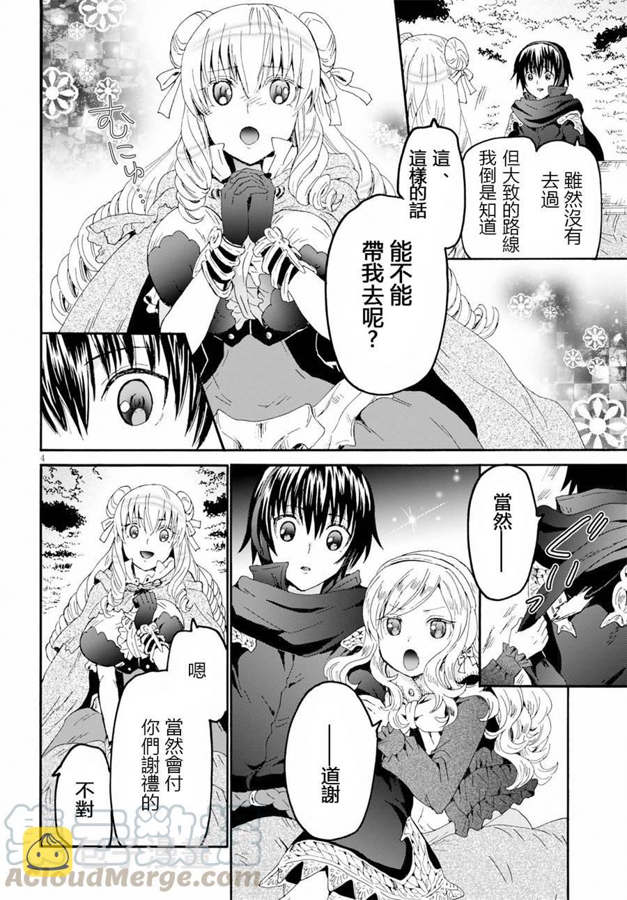 51 同行4