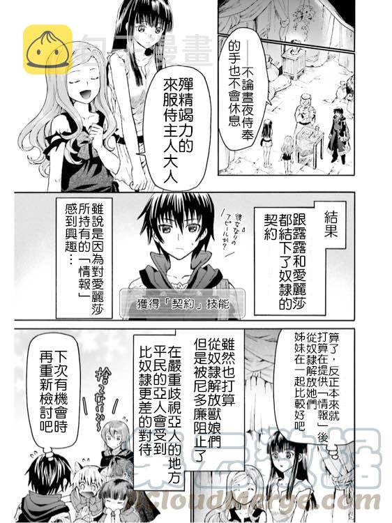 13 谜样的奴隶姐妹2