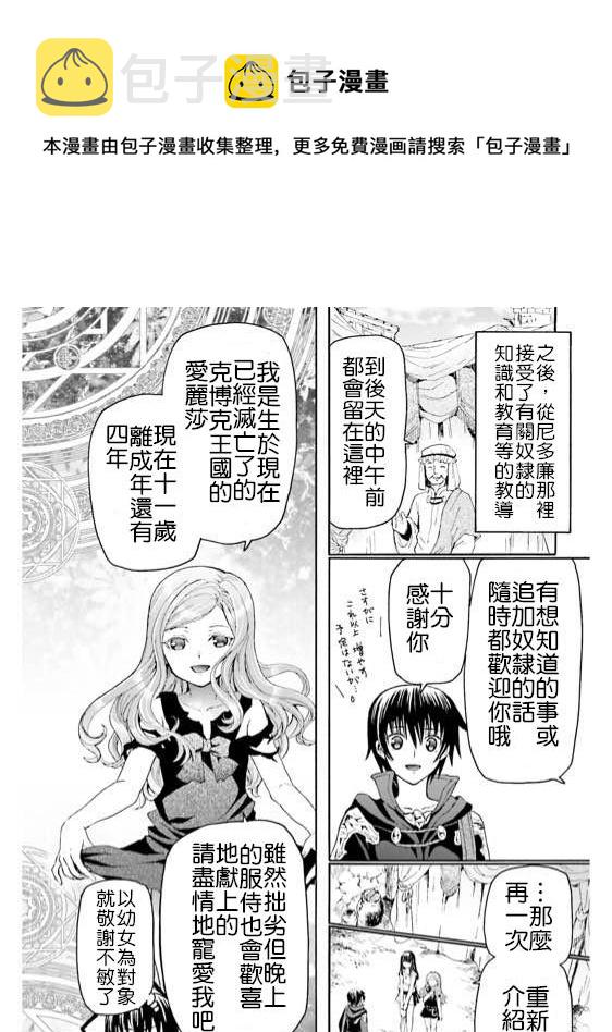 13 谜样的奴隶姐妹3