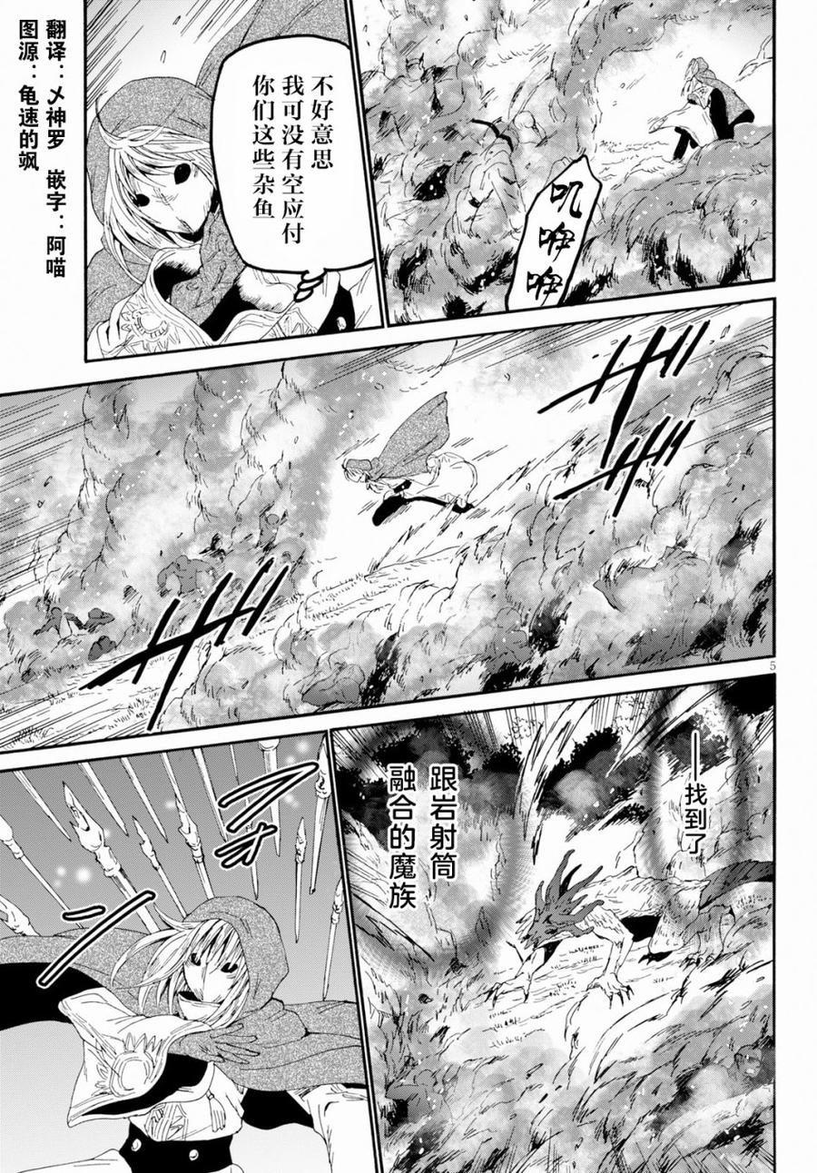 62 勇者的时间4