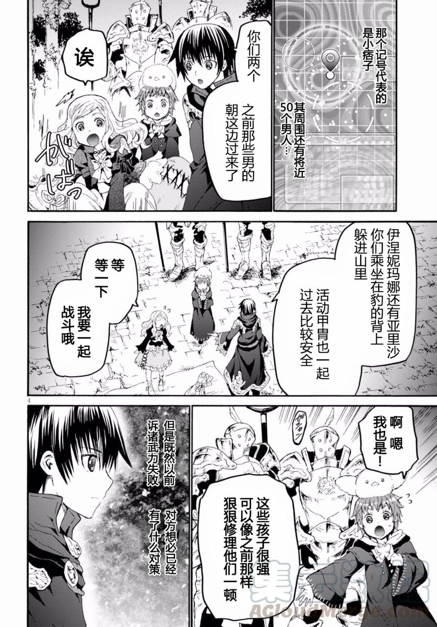 41 废村攻防战3