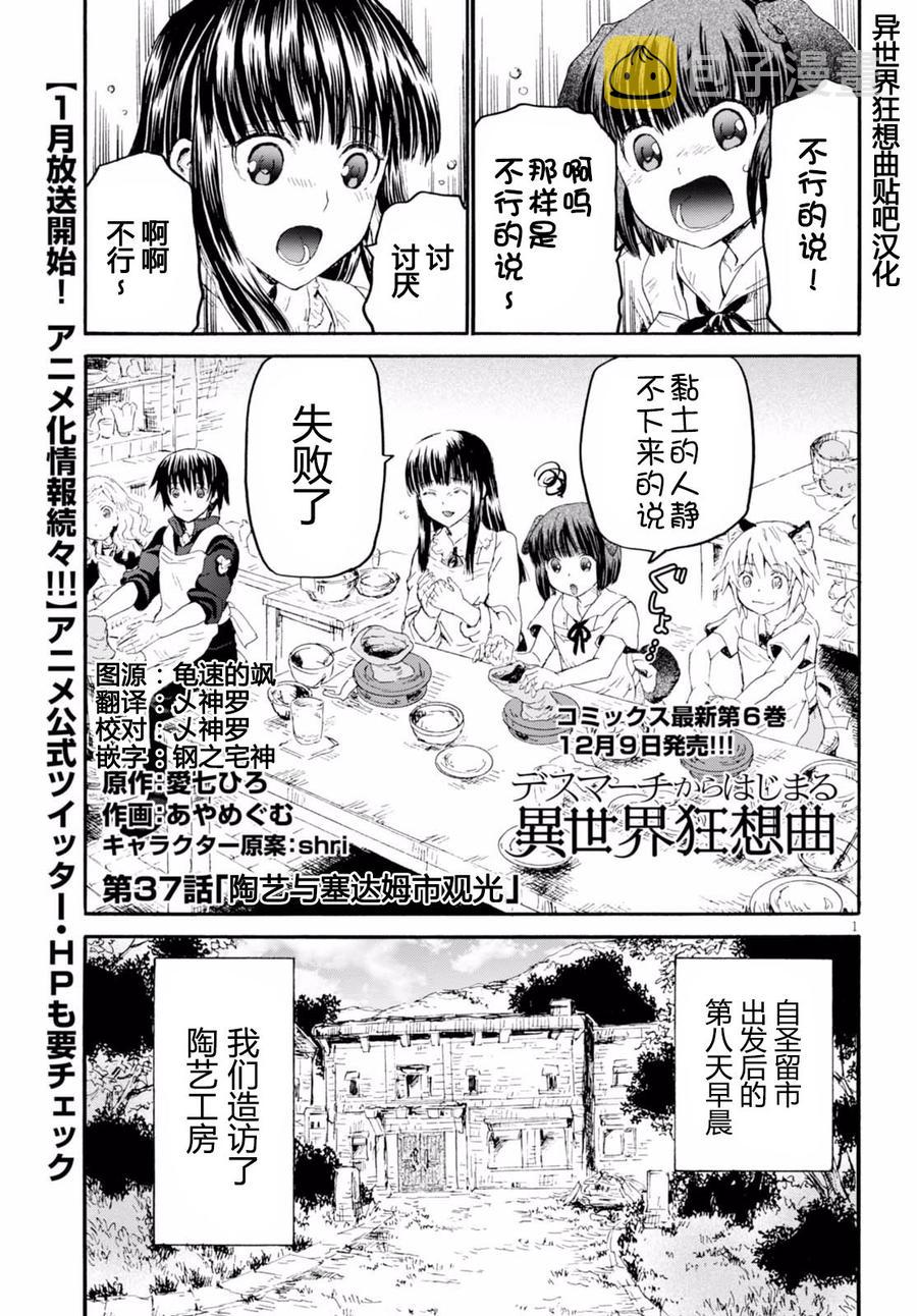37 陶艺与赛达木市观光1