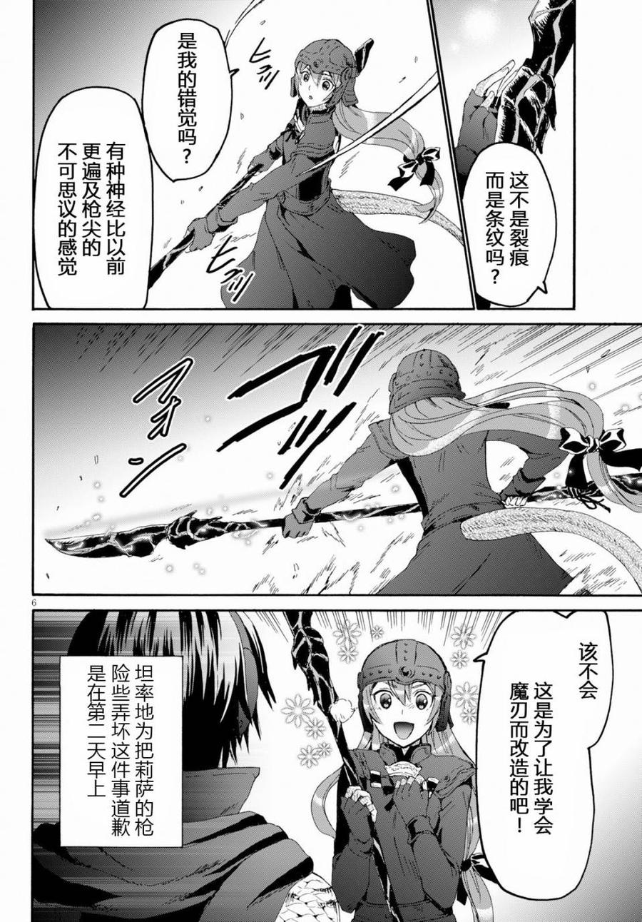 49 堡垒遗址最深处与开拓村4