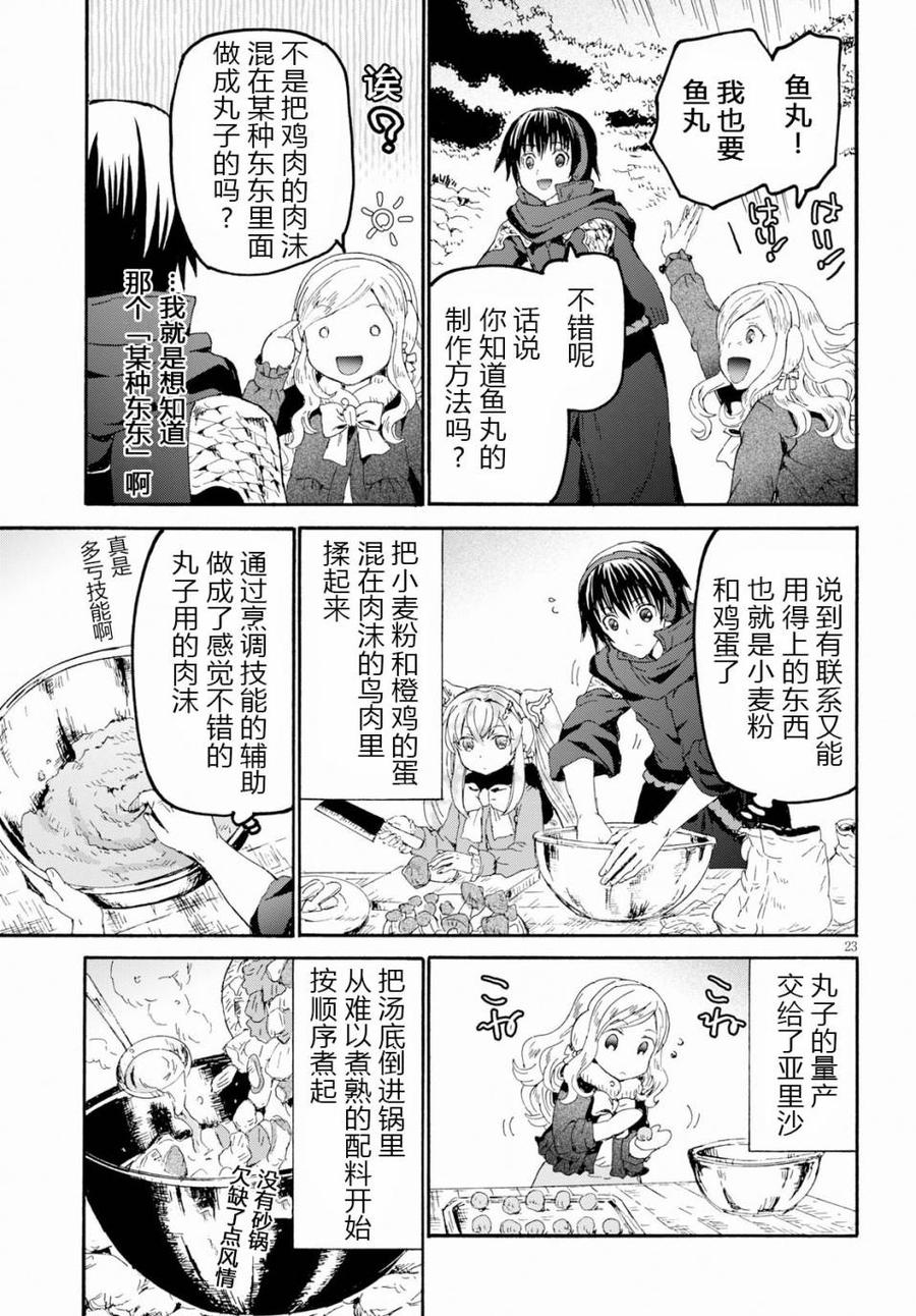 49 堡垒遗址最深处与开拓村0