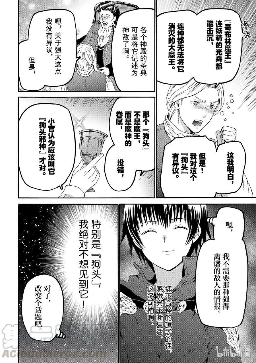 69 离开穆诺市3