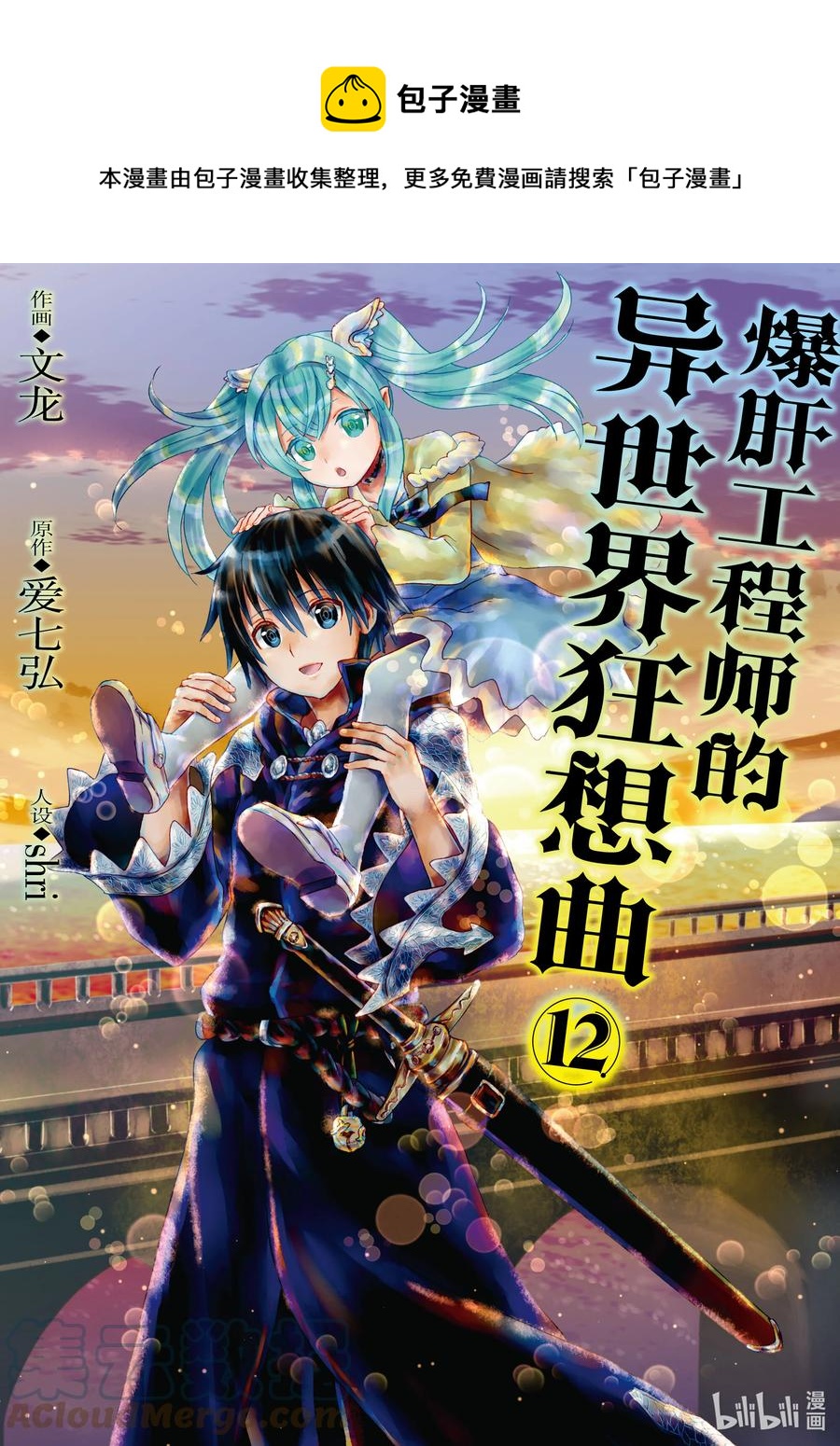 72 帮手0