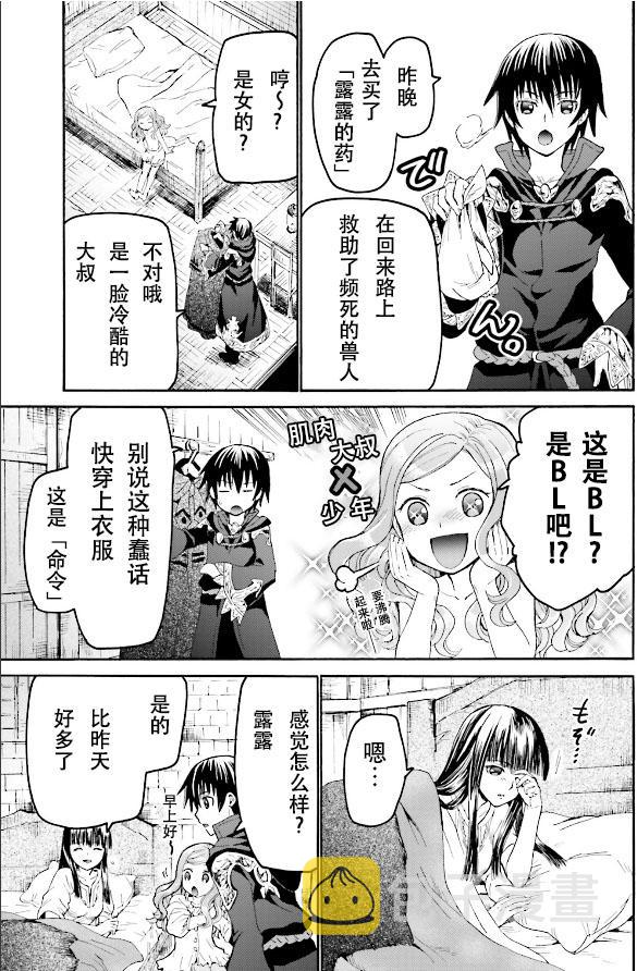 19 老鼠的公主4