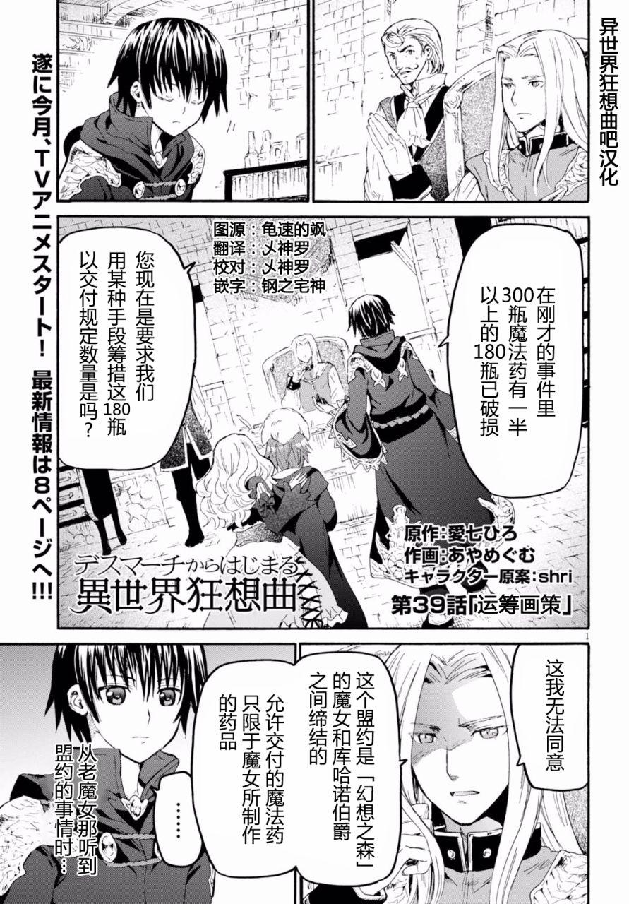 39 交涉4