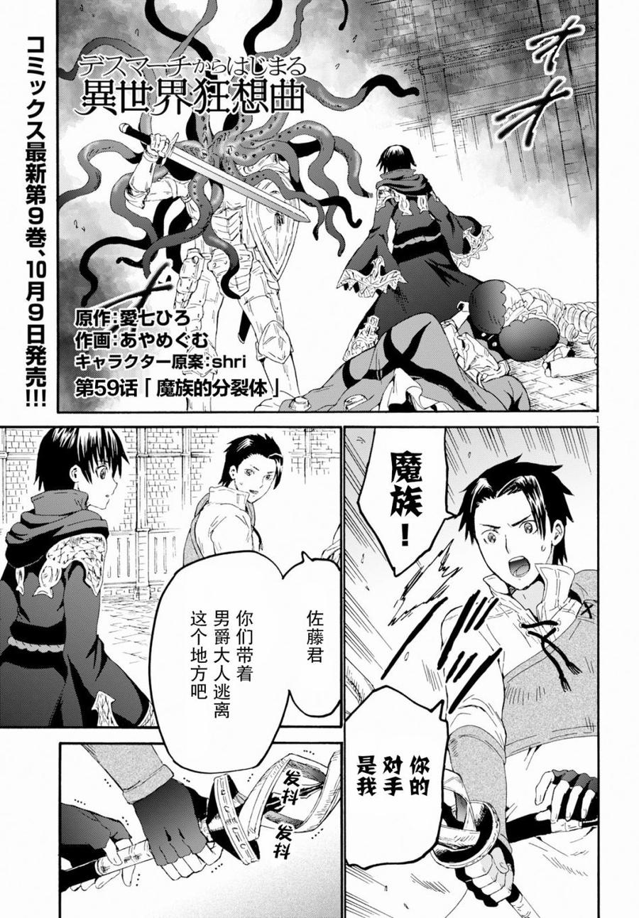 59 魔族的分身1