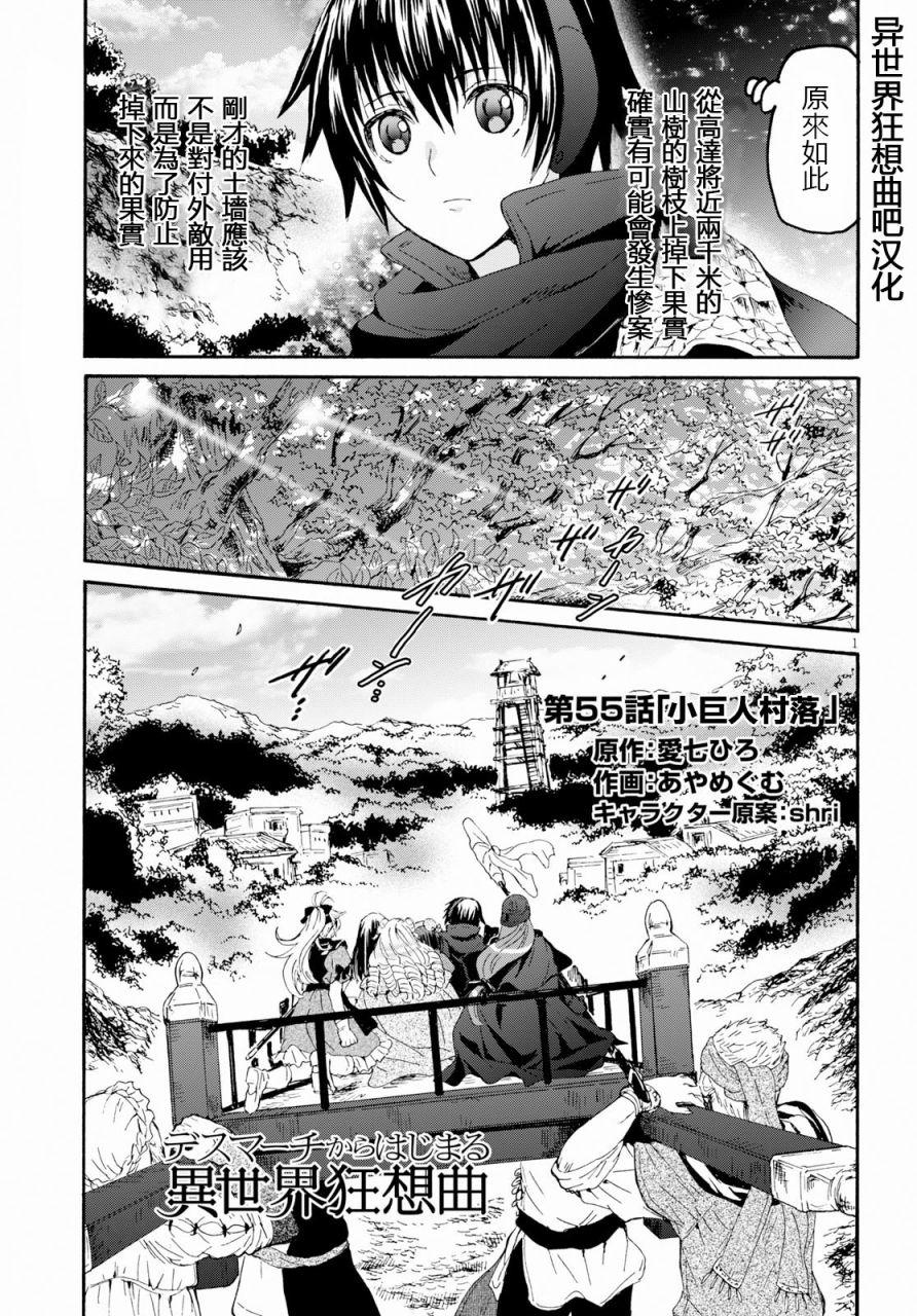 55 小巨人之乡2
