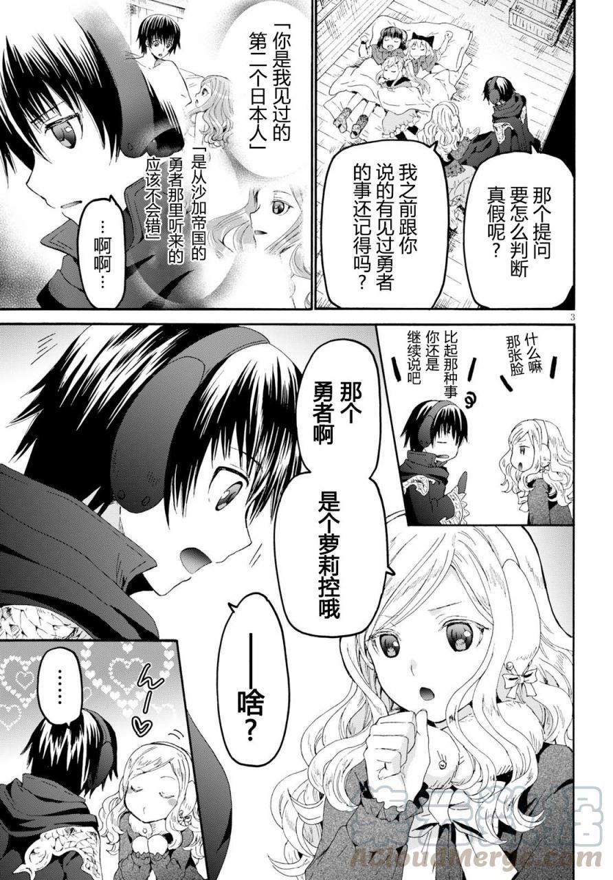 46 试吃与被炉与圣碑3