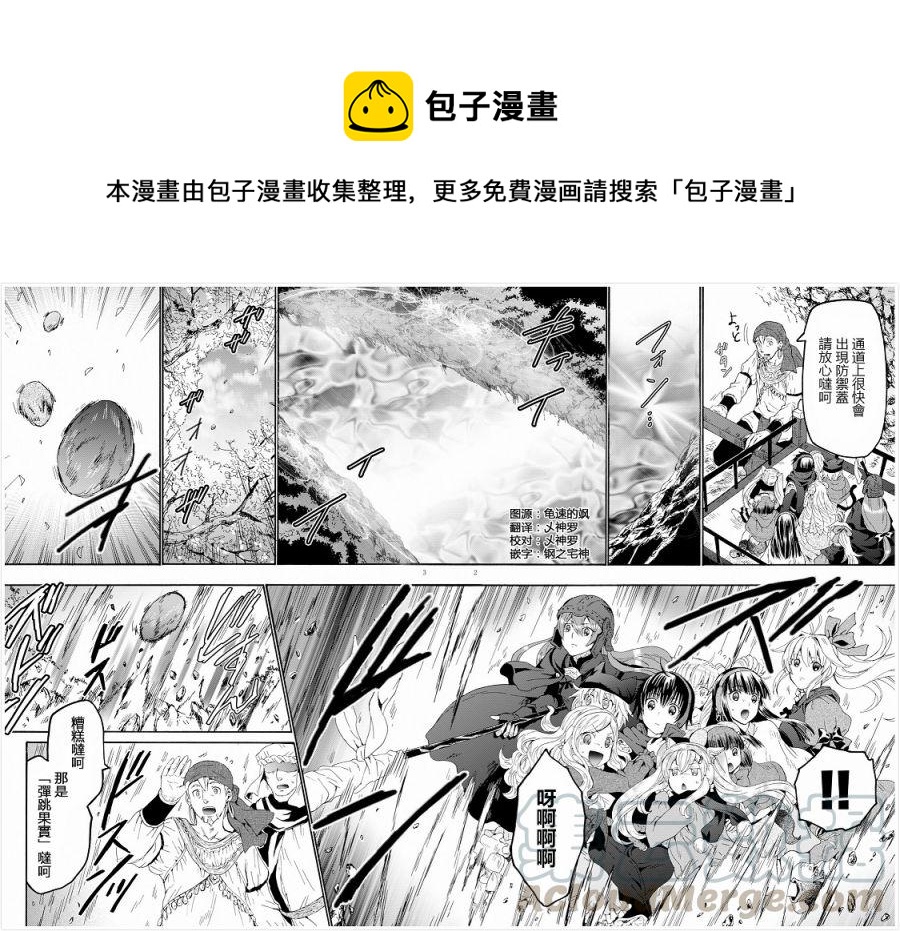 55 小巨人之乡0