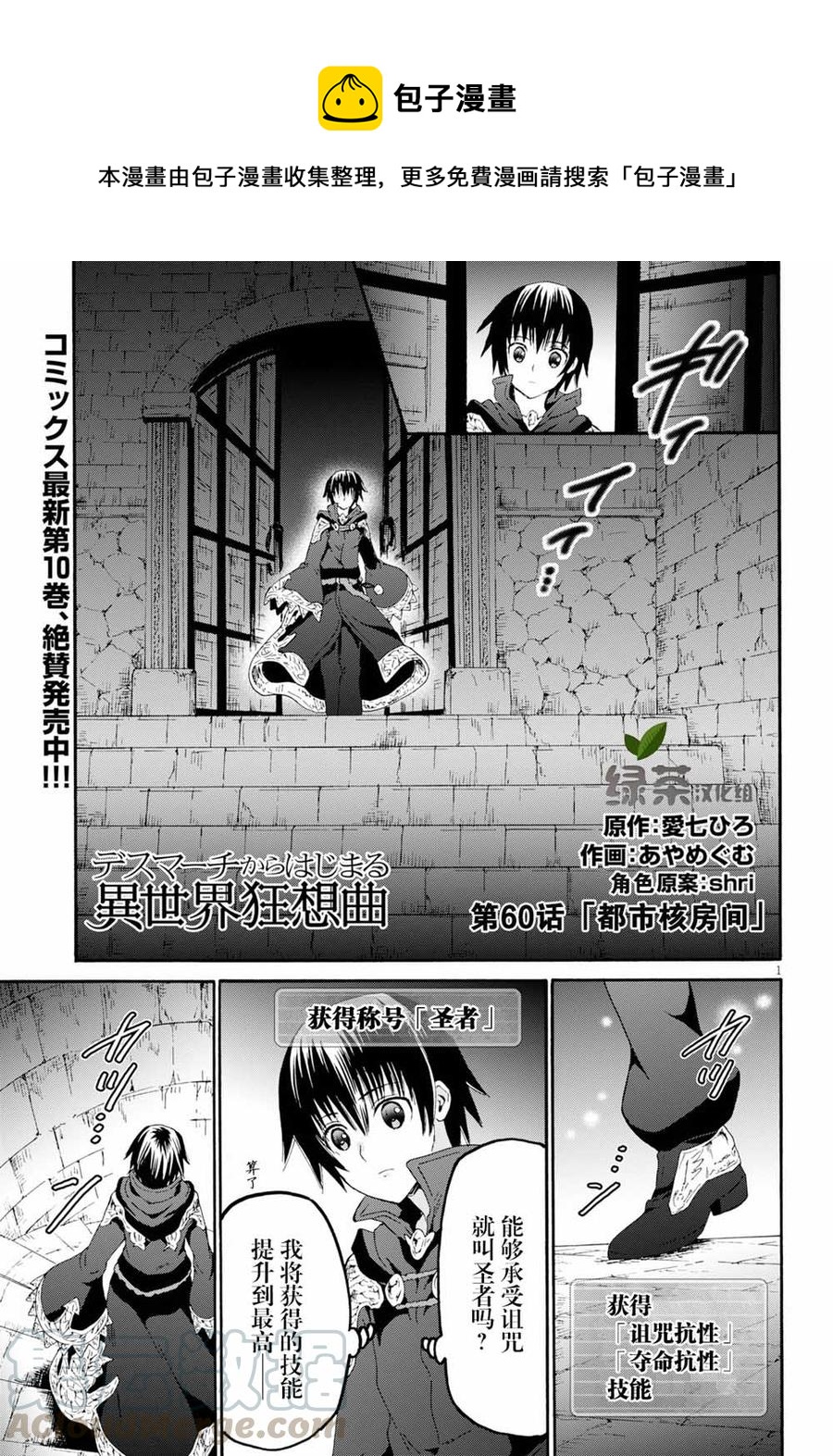 60 都市核房间0
