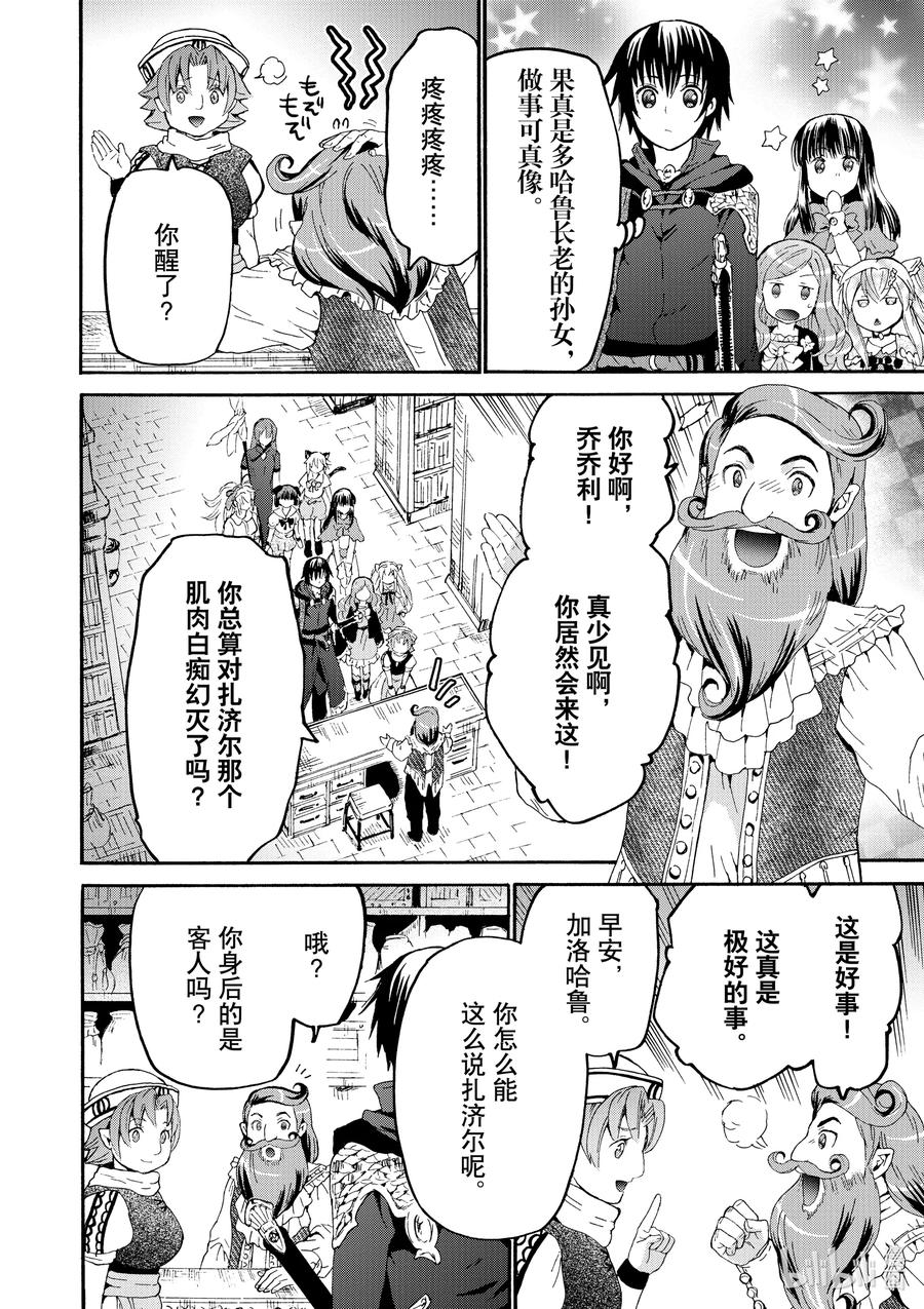 75 从博赫哈德市出发1