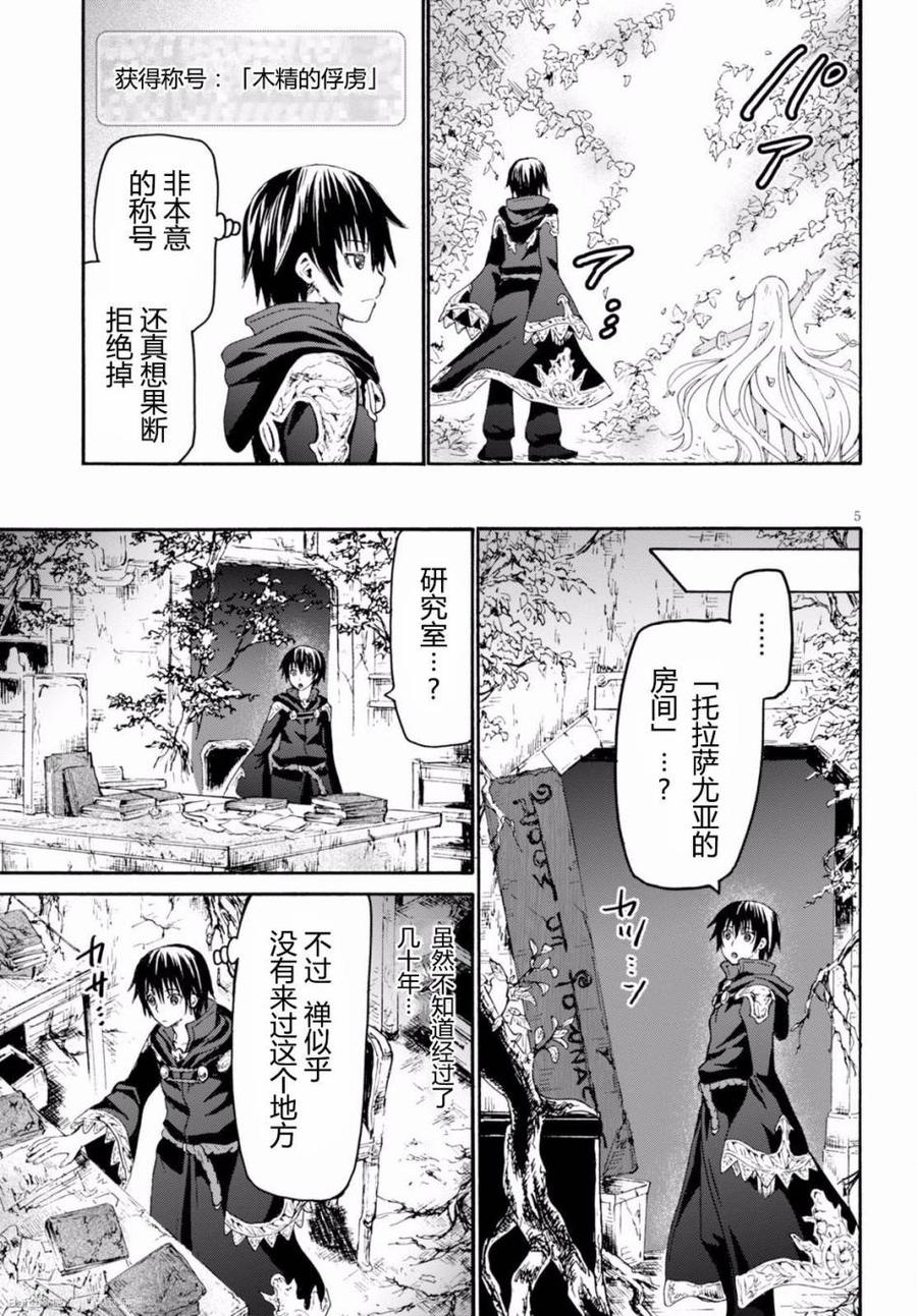 23 守护骑士之间4