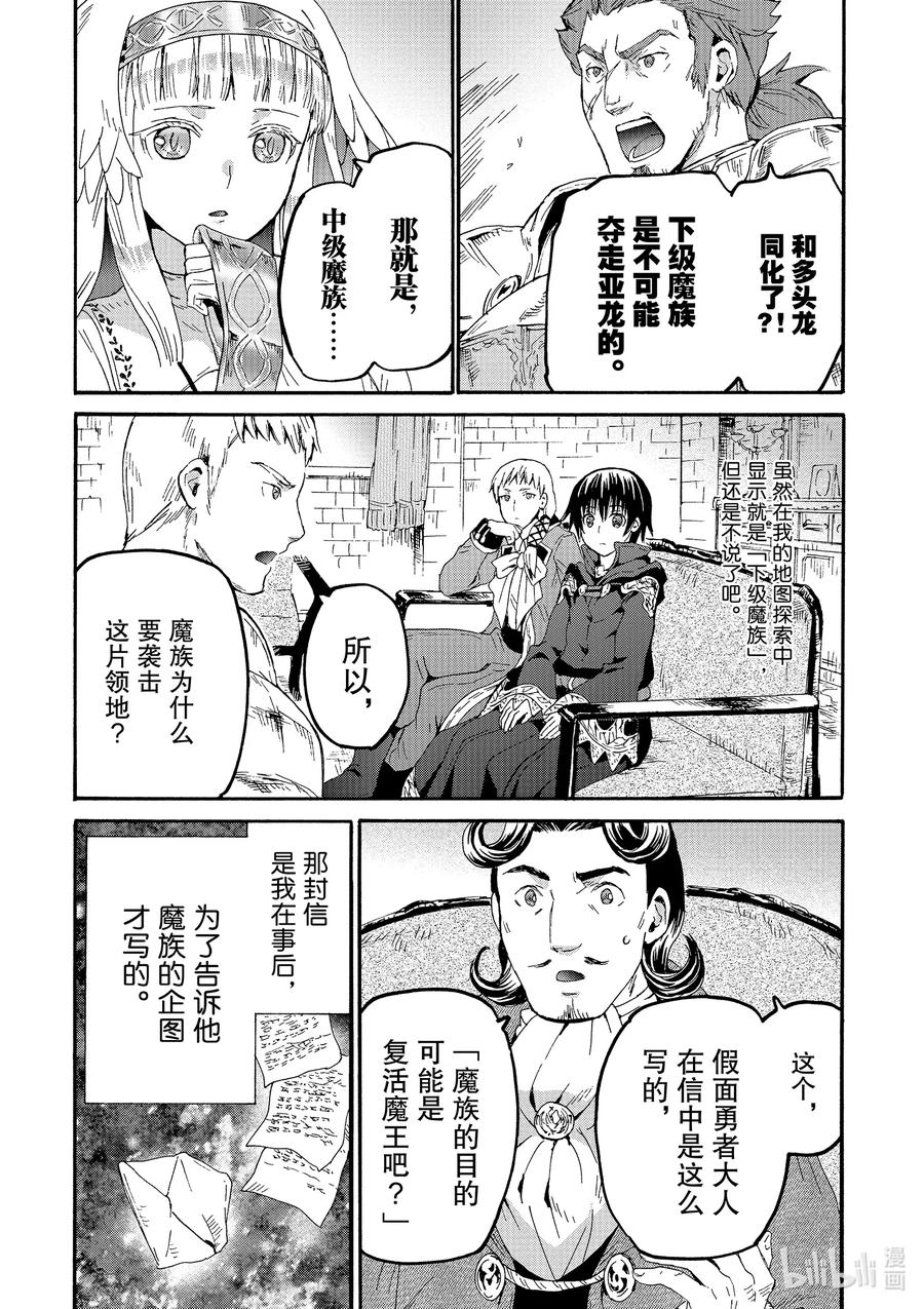 67 缇尼恩神殿的塞拉2