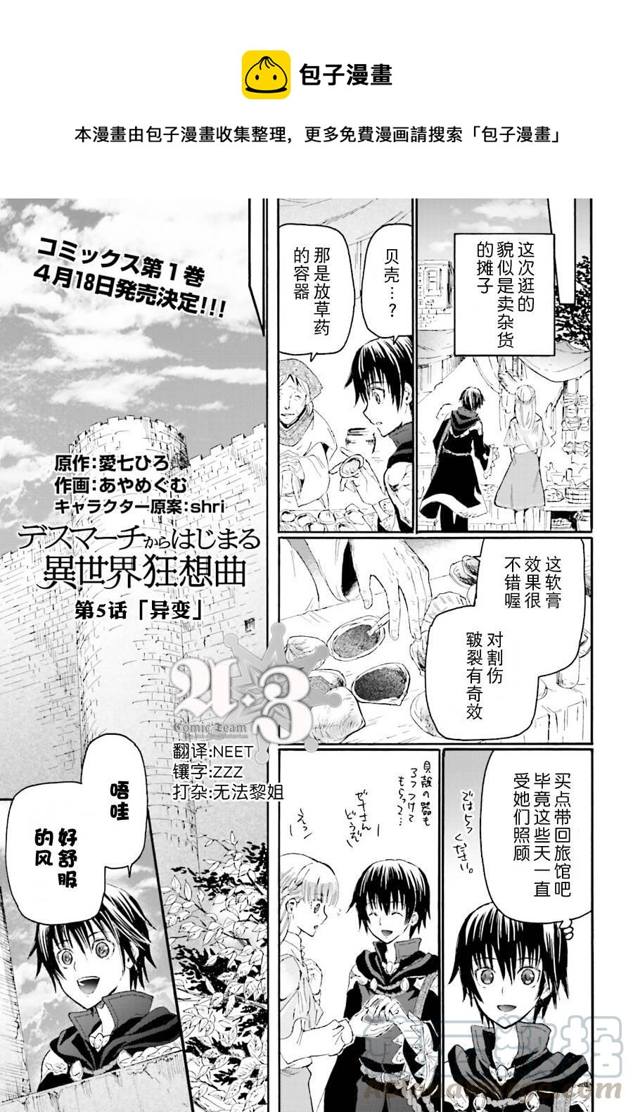 5 异变0