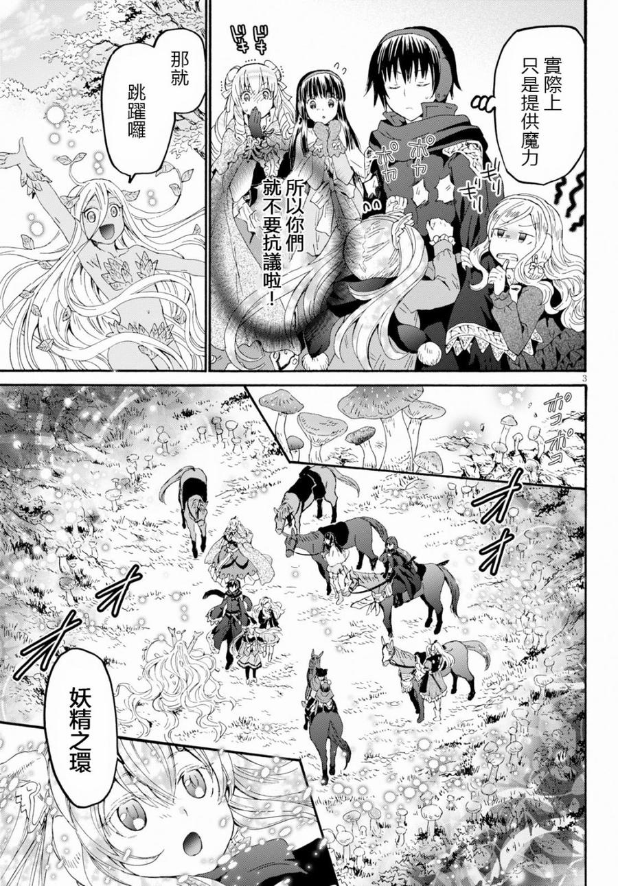 54 巨人之森2