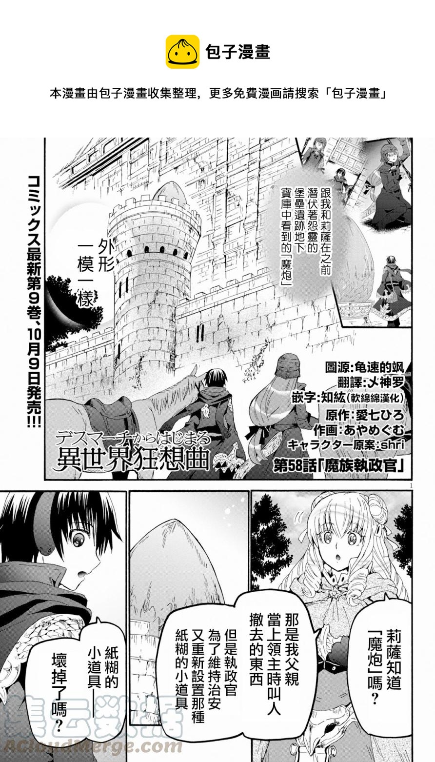 58 魔族执政官0