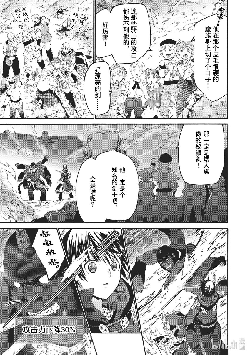 82 短角魔族4