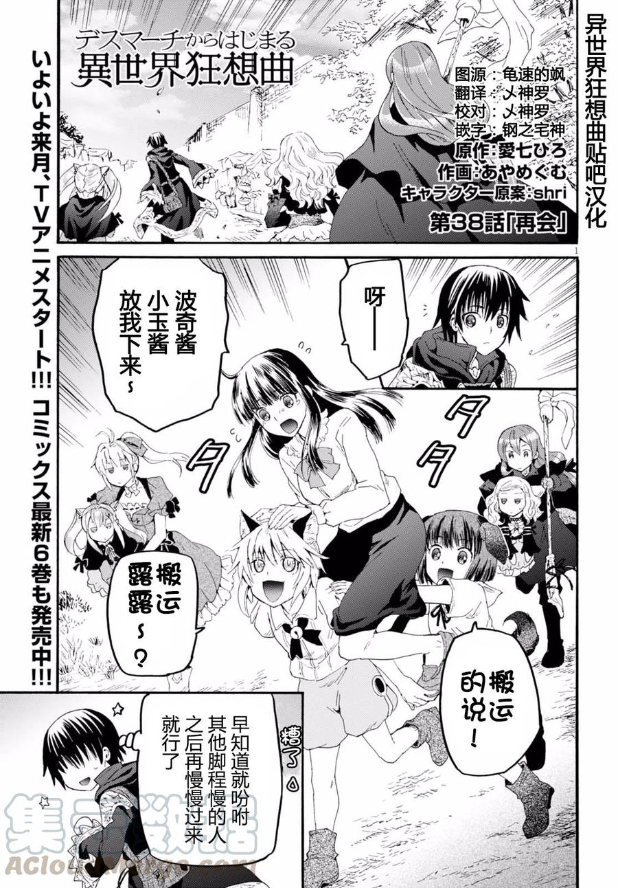 38 再会3