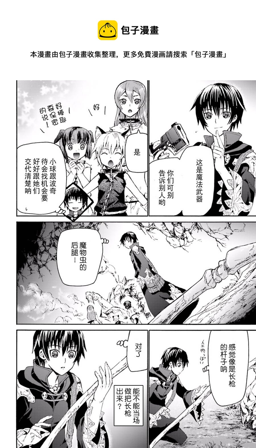 8 攻略开始4