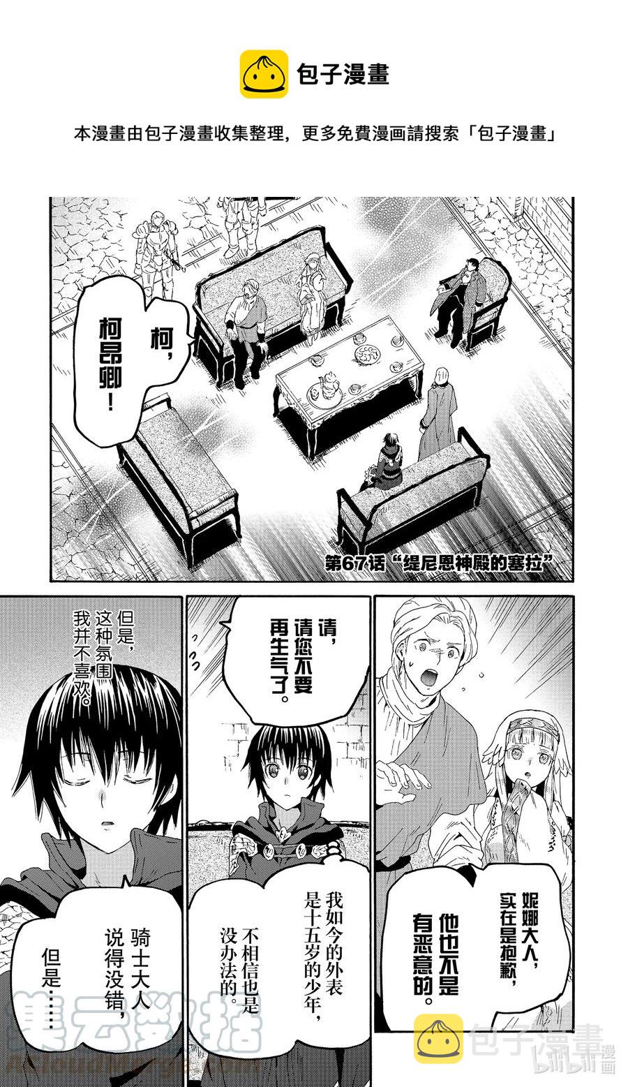 67 缇尼恩神殿的塞拉0