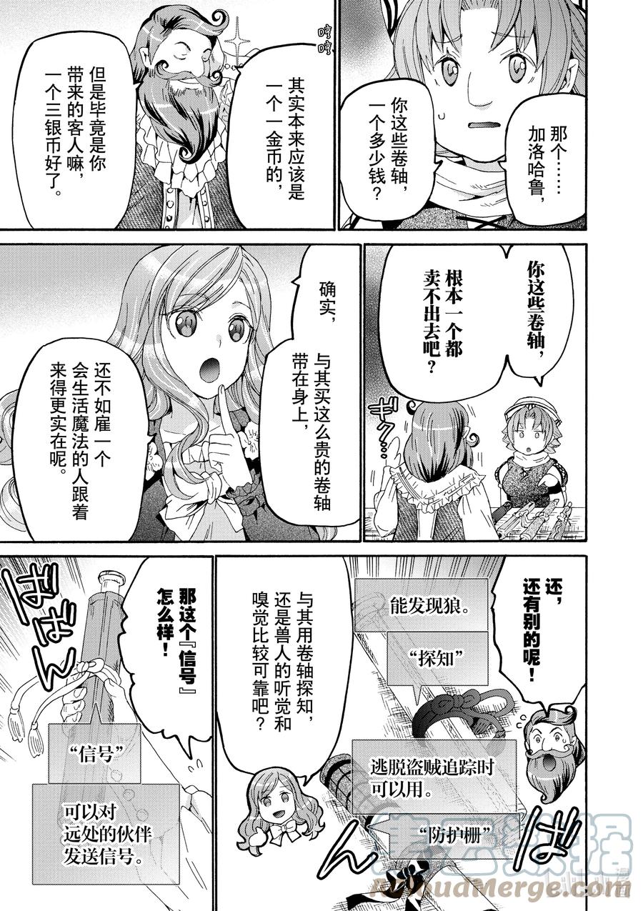 75 从博赫哈德市出发4