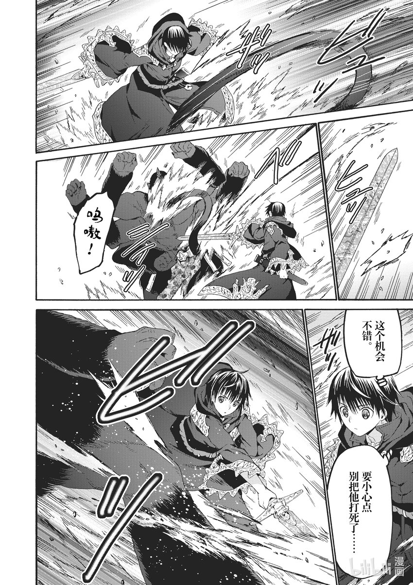 82 短角魔族3