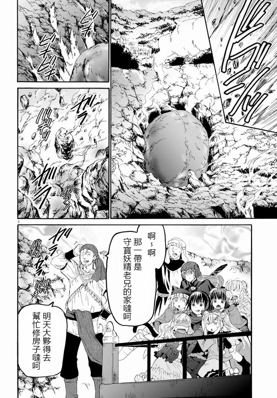 55 小巨人之乡1