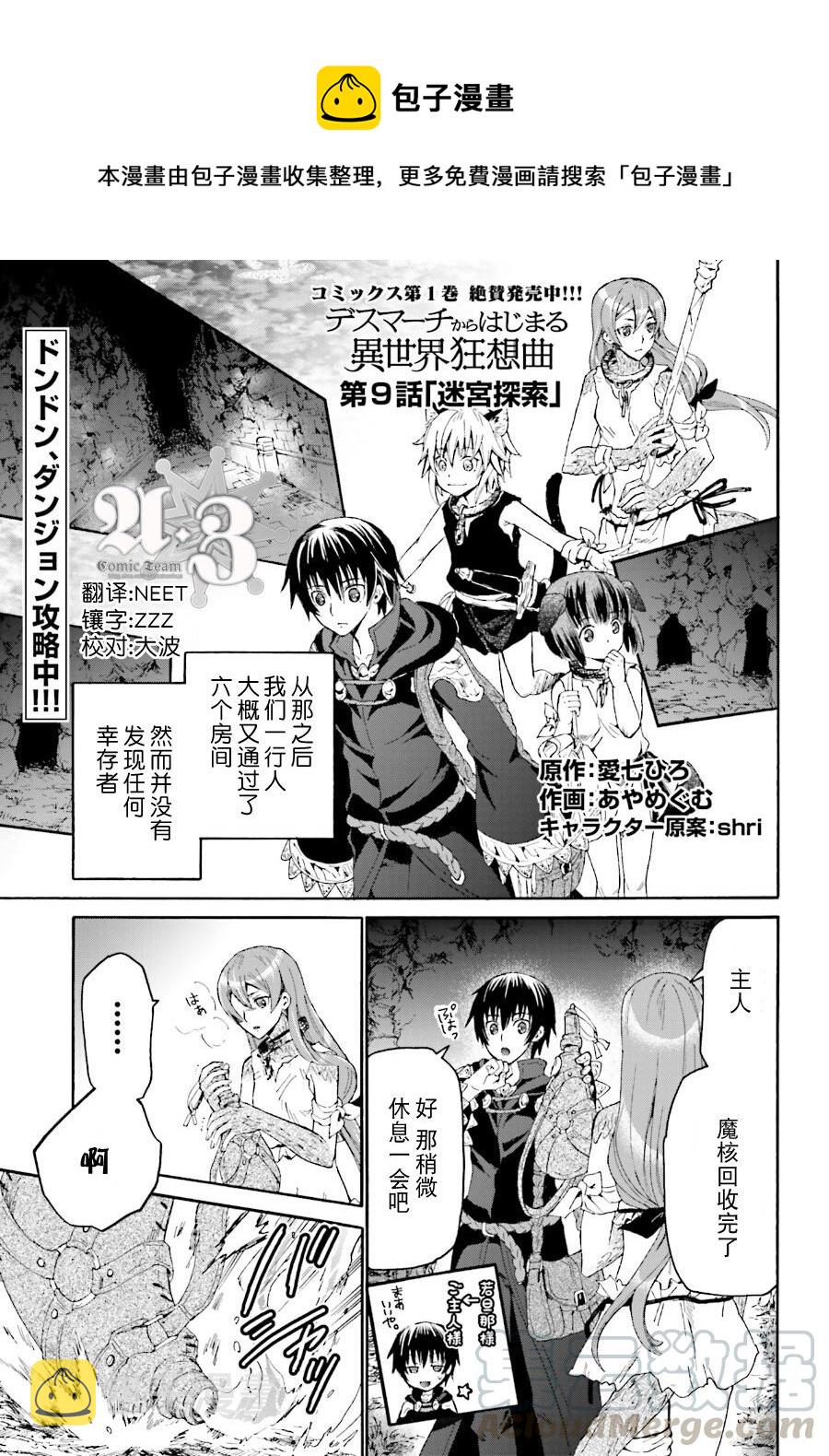 9 迷宫探索0