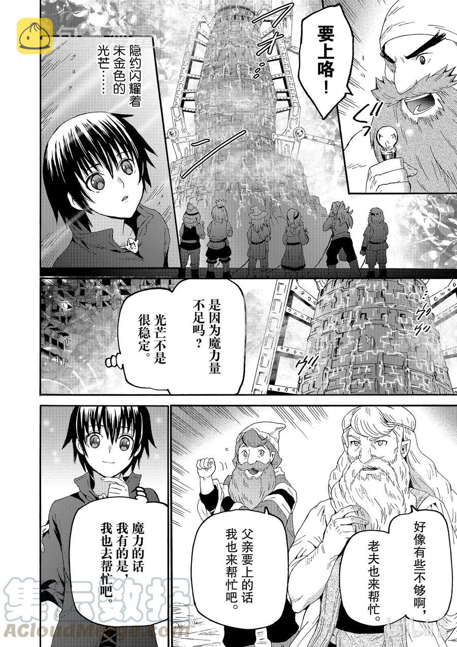 71 秘银炉3