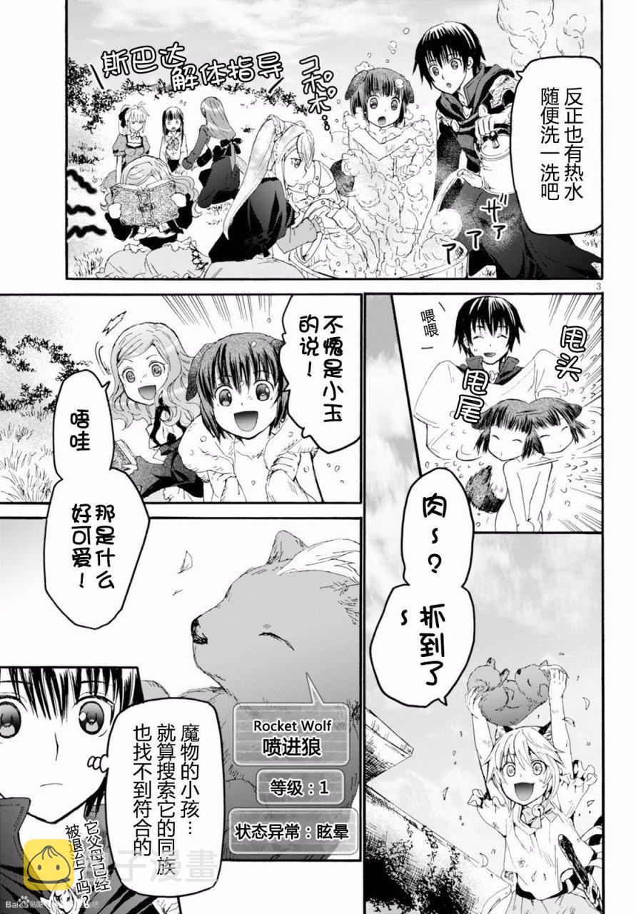 29 狩猎与新咒语2