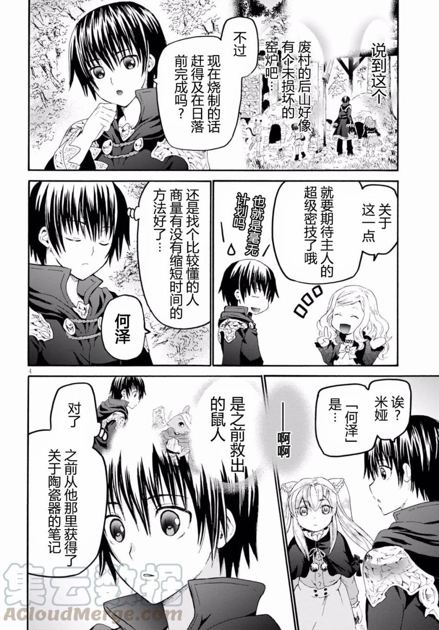 40 来做魔法药吧！3