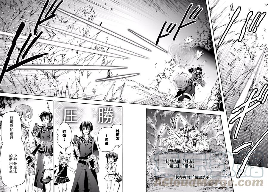8 攻略开始3