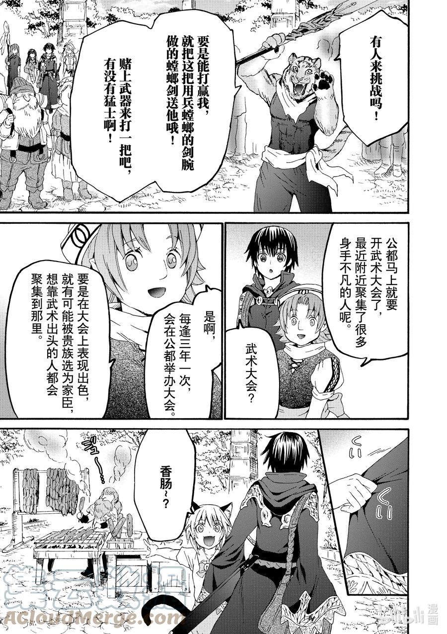 74 博赫哈德市观光4