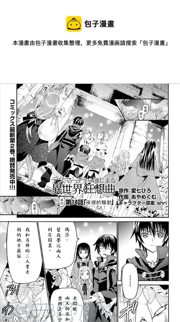 14 夜晚的骚动0