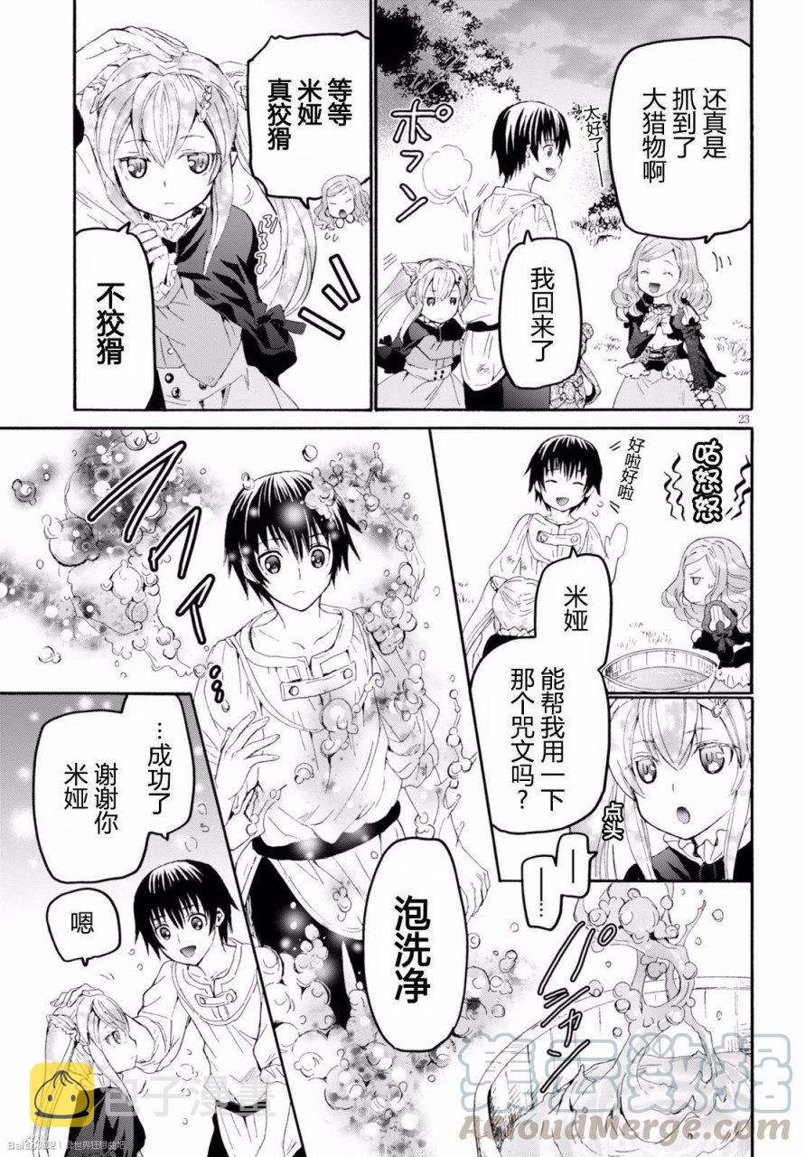 29 狩猎与新咒语1