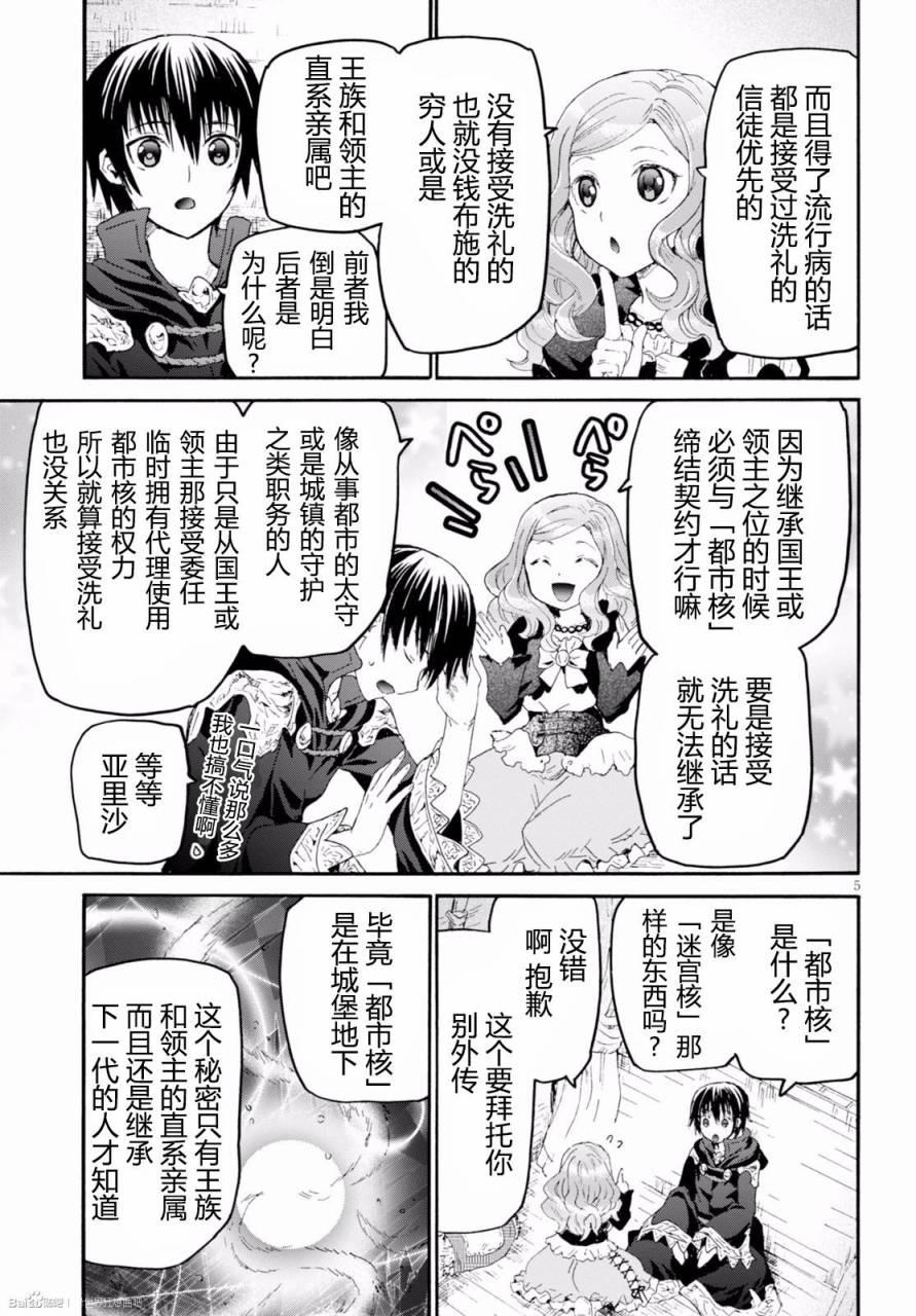 32 赏罚与调和与炼成4