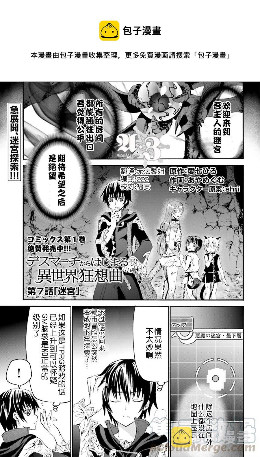 7 迷宫0