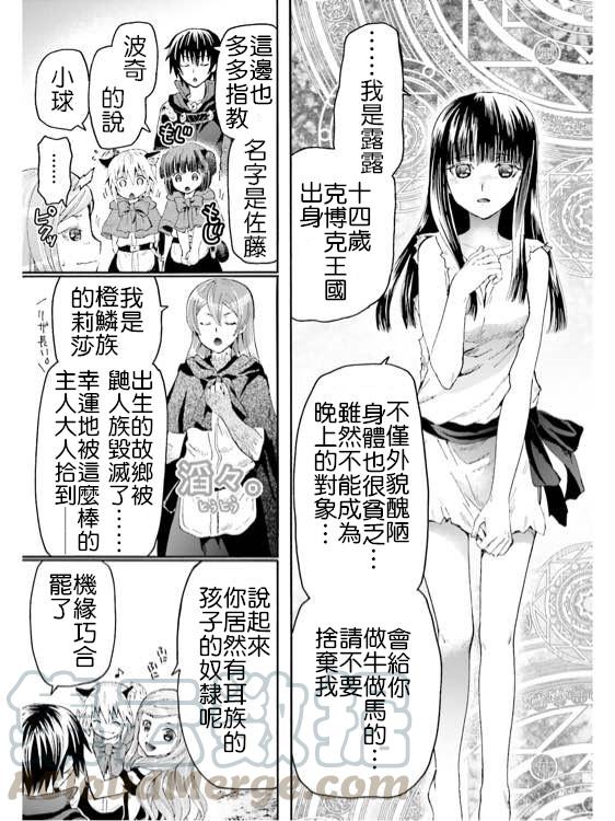 13 谜样的奴隶姐妹4