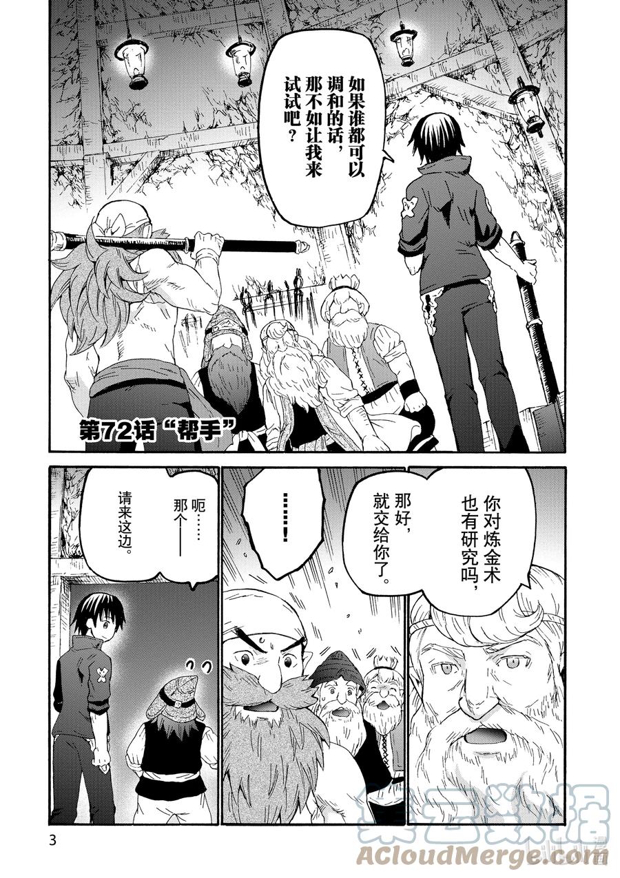 72 帮手4