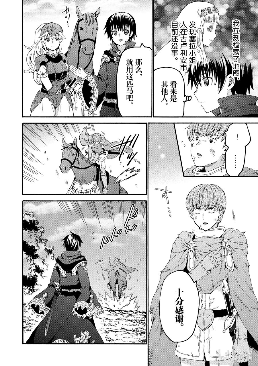 78 盗贼据点1